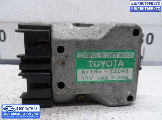 Резистор (сопротивление) отопителя на Lexus RX II (XU30)