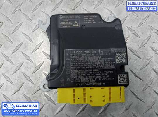 ЭБУ AIRBAG (электронный блок управления подушками безопасности) на Mercedes-Benz S (W222)