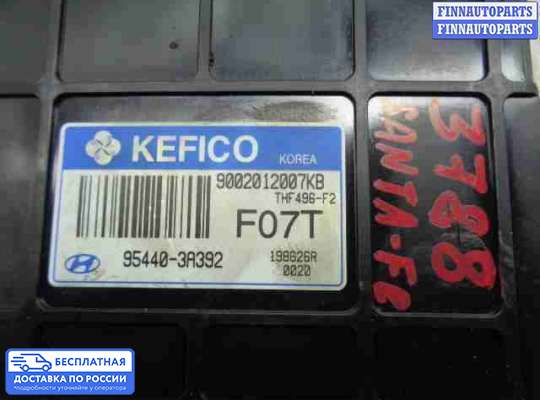 ЭБУ АКПП (блок управления автоматом) на Hyundai Santa Fe II (CM)