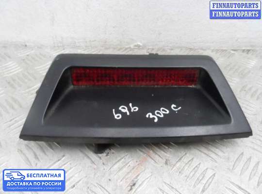 Фонарь (стоп-сигнал) центральный на Chrysler 300C I (LX)