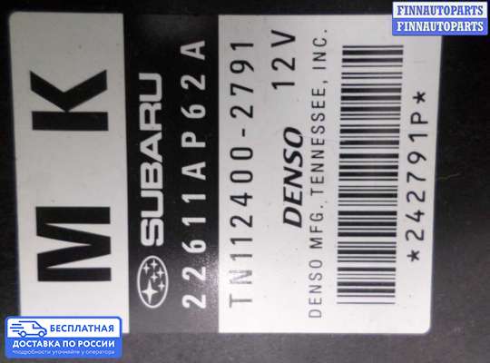 ЭБУ ДВС (блок управления двигателем) на Subaru Tribeca