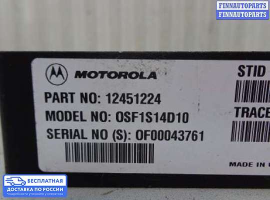 ЭБУ прочее на Chevrolet Trailblazer I (GMT800)
