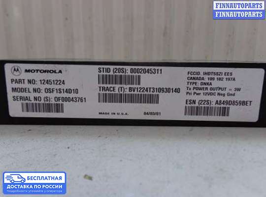 ЭБУ прочее на Chevrolet Trailblazer I (GMT800)