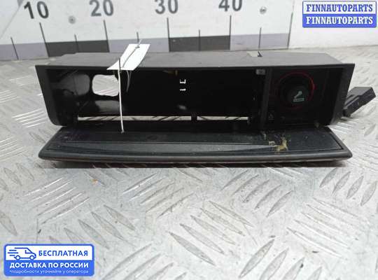 Пепельница на Audi A8 (D3, 4E)