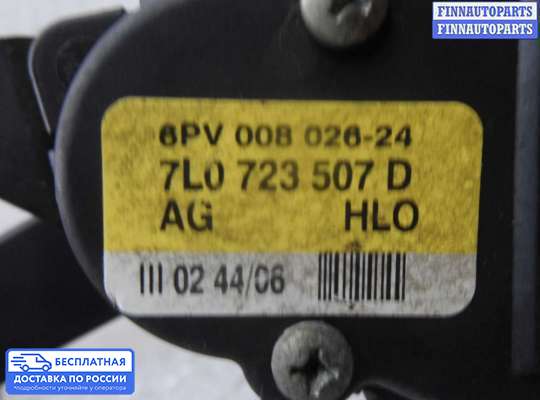 Педальный узел (педаль) на Audi Q7 (4L)