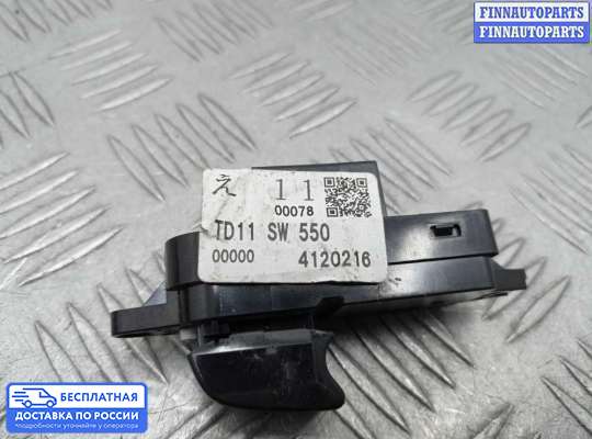 Блок управления стеклоподъёмниками на Mazda CX-9 I (TB)