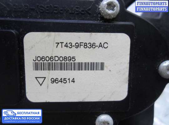 Педальный узел (педаль) на Mazda CX-9 I (TB)
