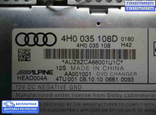 CD-чейнджер на Audi A8 (D4, 4H)