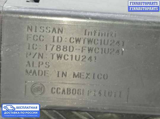 ЭБУ прочее на Nissan X-Terra (N50)