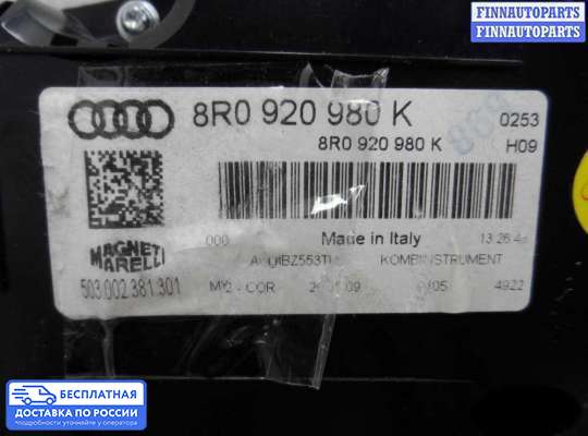 Щиток приборов на Audi Q5 (8R)