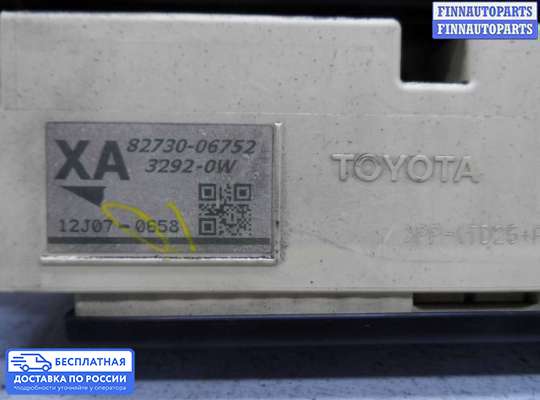 Блок предохранителей на Toyota Camry XV50