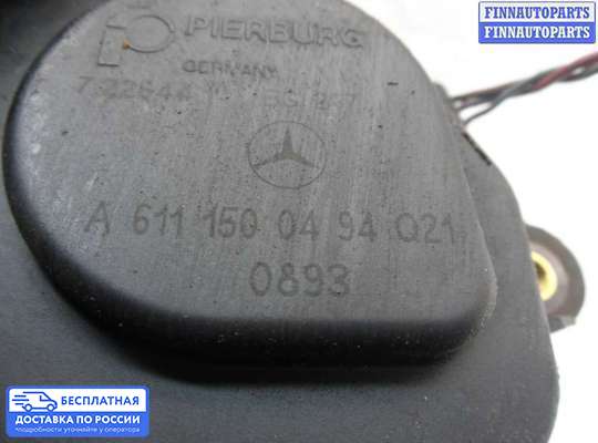 Сервопривод (электромоторчик) на Mercedes-Benz C (W203)