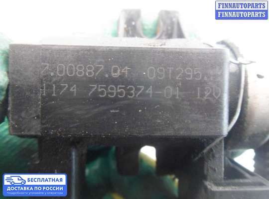 Клапан воздушный на BMW 7 (F01/F02)