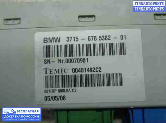 ЭБУ прочее на BMW X6 (E71)