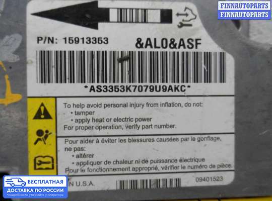 ЭБУ AIRBAG (электронный блок управления подушками безопасности) на Chevrolet Trailblazer I (GMT800)