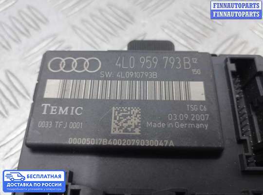 ЭБУ прочее на Audi Q7 (4L)