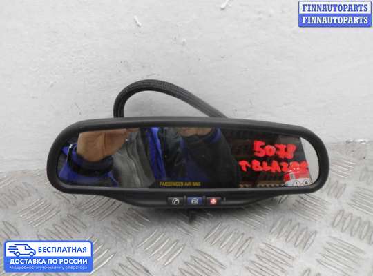 Зеркало салонное на Chevrolet Trailblazer I (GMT800)