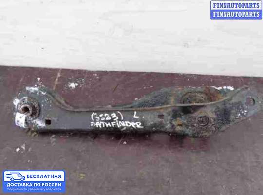 Рычаг подвески на Nissan Pathfinder IV (R52)