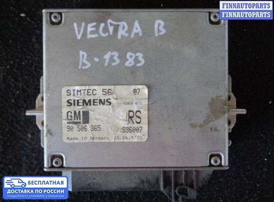 ЭБУ ДВС (блок управления двигателем) на Opel Vectra B