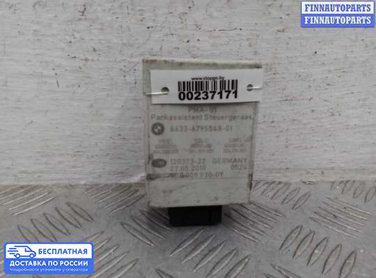 ЭБУ прочее на BMW 5 (F10/F11)