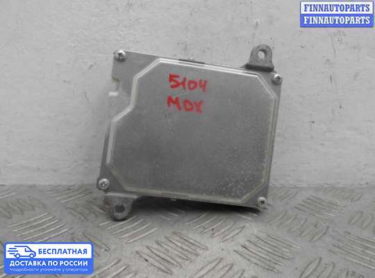 ЭБУ (модуль) ESP на Acura MDX (YD2)