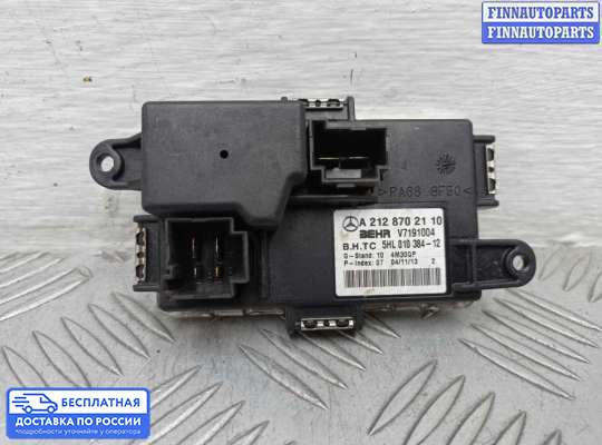 Резистор (сопротивление) отопителя на Mercedes-Benz C (W204)