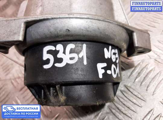 Подушка ДВС на BMW 7 (F01/F02)