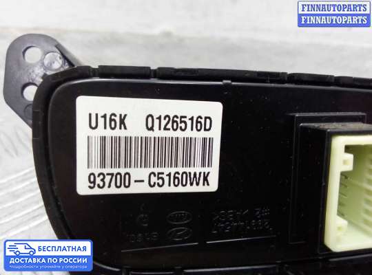 Кнопки на Kia Sorento III (UM)