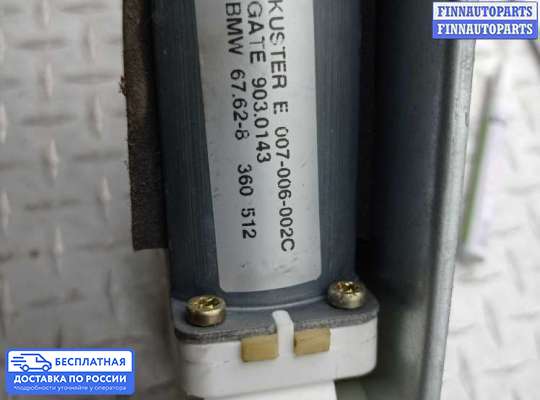 Стеклоподъемник электрический на BMW 5 (E39)