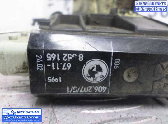 Замок боковой двери на BMW 7 (E38)