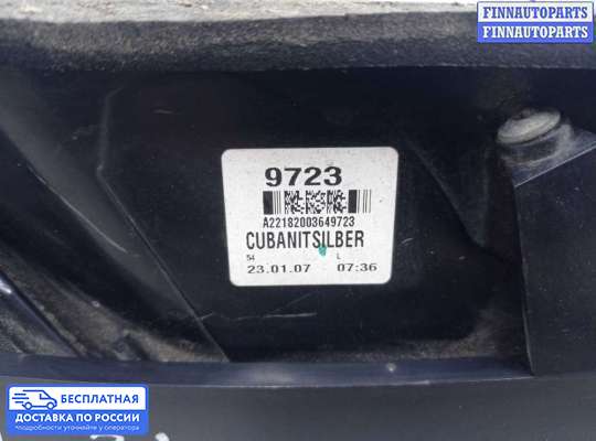 Фонарь задний на Mercedes-Benz S (W221)