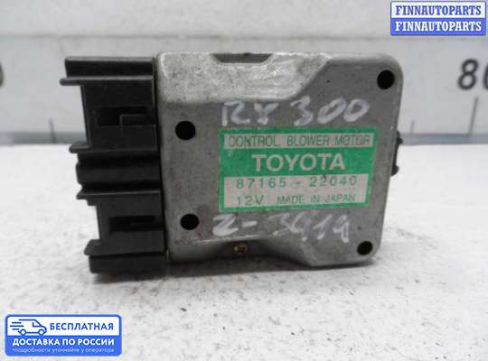 Резистор (сопротивление) отопителя на Lexus RX II (XU30)