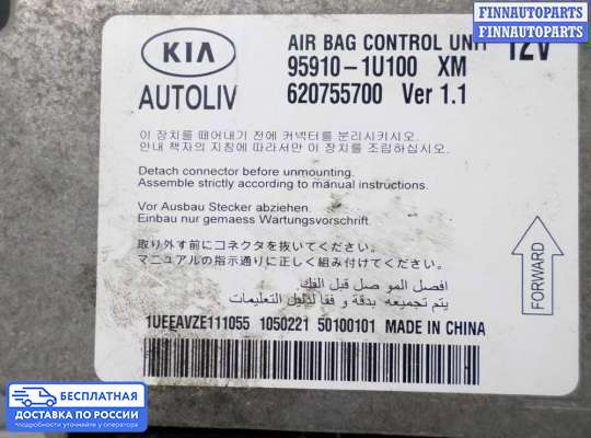ЭБУ AIRBAG (электронный блок управления подушками безопасности) на Kia Sorento II (XM)