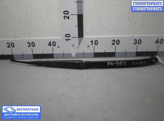 Поводок дворника на Infiniti FX I (S50)