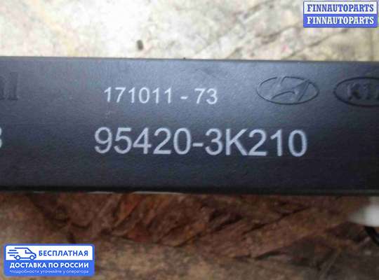 Антенна на Hyundai Sonata VI (YF)