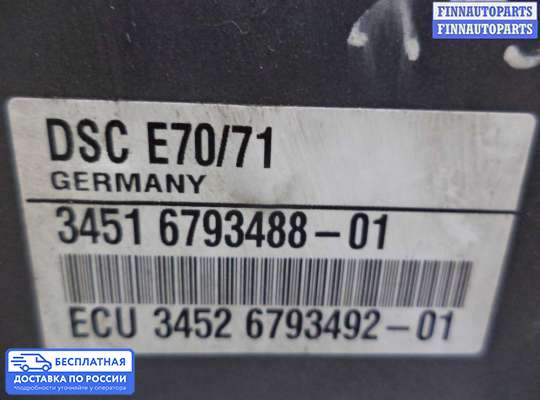 Блок ABS на BMW X5 (E70)