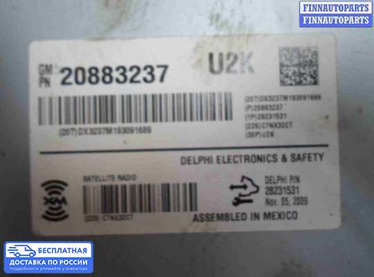 Аудиотехника на Chevrolet Silverado II  / GMC Sierra II (GMT 900)