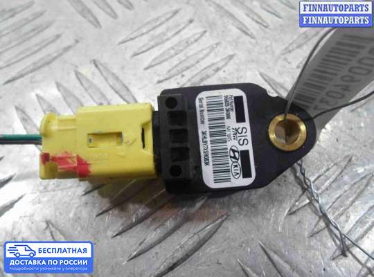 Датчик удара (Airbag) на Hyundai Sonata VI (YF)