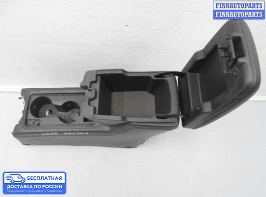 Подлокотник на Opel Antara