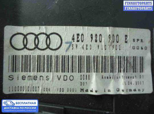 Щиток приборов на Audi A8 (D3, 4E)