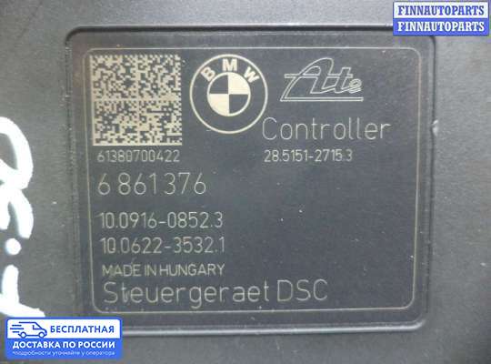 Блок ABS на BMW 3 (F30/F31)
