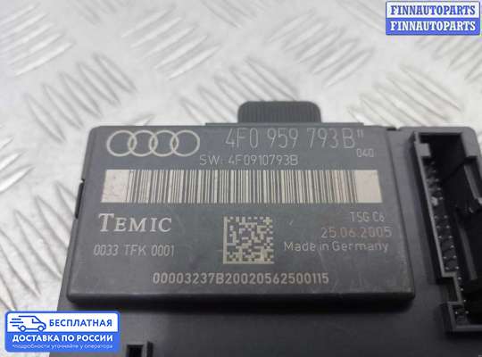 ЭБУ прочее на Audi A6 (C6)