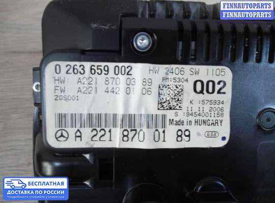 Дисплей бортового компьютера на Mercedes-Benz S (W221)