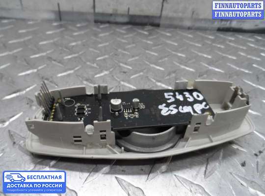 Фонарь салона (плафон) на Ford Kuga II / Escape III