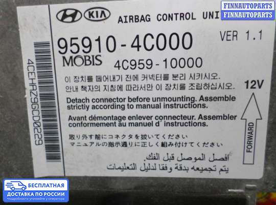 ЭБУ AIRBAG (электронный блок управления подушками безопасности) на Kia Optima III (TF)