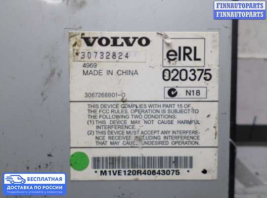 Аудиотехника на Volvo XC90