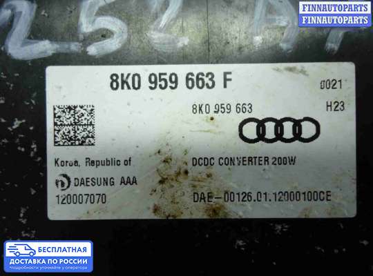 ЭБУ прочее на Audi A7 (4G)