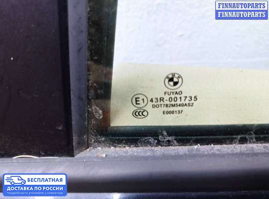 Замок боковой двери на BMW 3 (F30/F31)