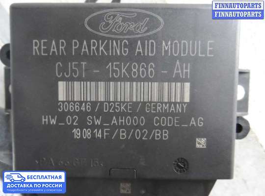 ЭБУ PDC (электронный блок управления парктрониками) на Ford Kuga II