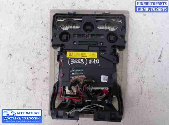 Фонарь салона (плафон) на BMW 5 (F10/F11)